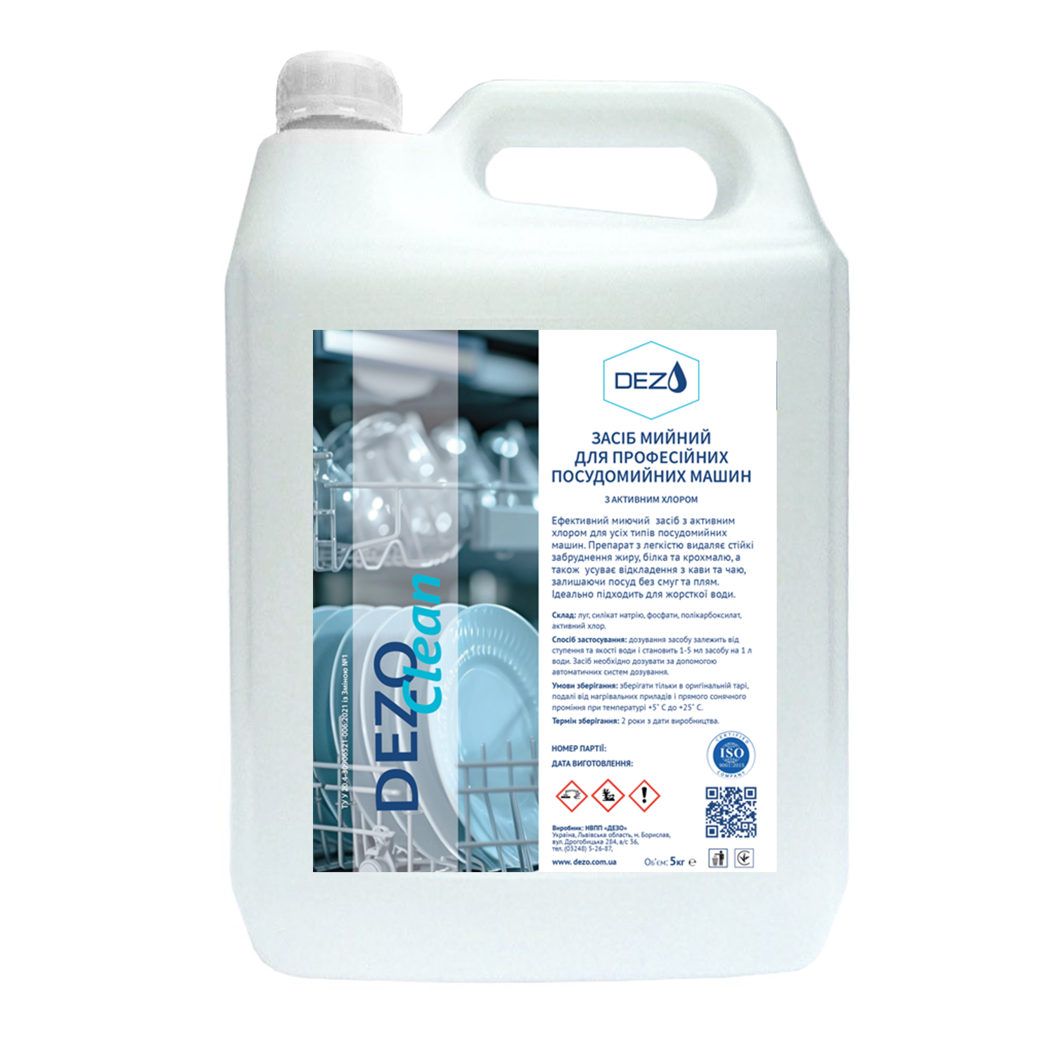 DEZO Clean засіб мийний для професійних посудомийних машин з активним хлором